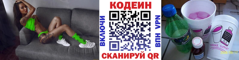 Кодеиновый сироп Lean напиток Lean (лин) купить Котово
