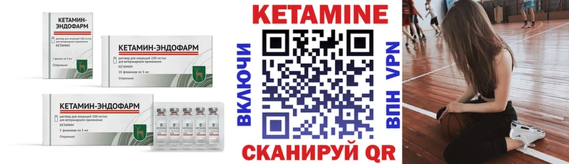 КЕТАМИН VHQ  omg ССЫЛКА  Котово 