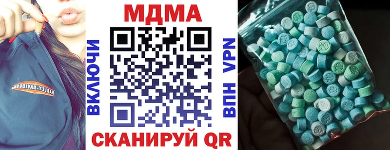 МДМА молли Котово