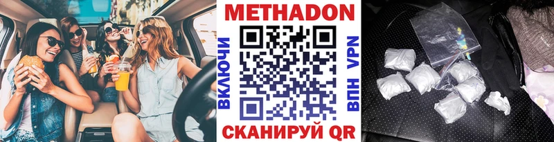 МЕТАДОН мёд  Котово 