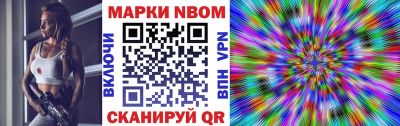 как найти закладки  Котово  darknet какой сайт  Марки 25I-NBOMe 1,8мг 